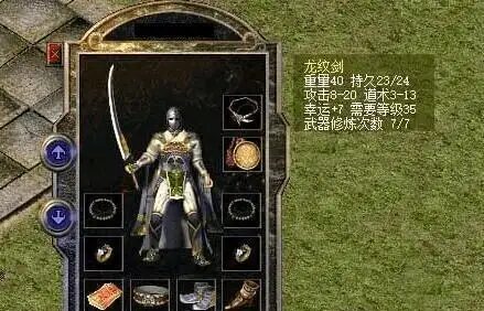 龙纹剑