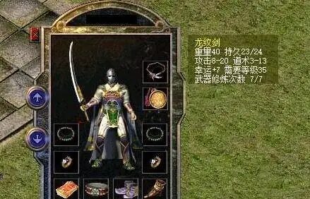 龙纹剑